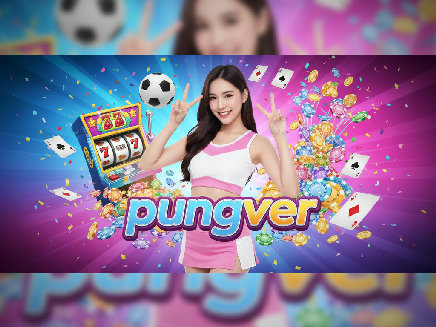 pungver สมัครสมาชิก